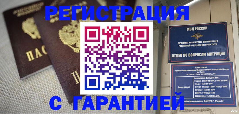 прописка регистрация в Елизово