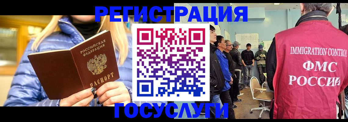 временная прописка в Елизово